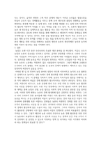 농촌경제의이해 ) 커뮤니티비즈니스-5