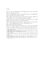 농촌경제의이해 ) 커뮤니티비즈니스-6