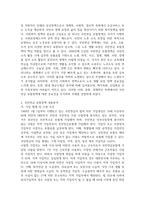 사회복지정책론 ) 제시한 네 가지 우리나라 사회복지정책 중 한 가지 선택하여 정책 내용 분석하기 - 사회복지정책 - 국민 기초 생활 보장정책, 노-3