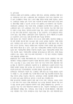 사회복지정책론 ) 제시한 네 가지 우리나라 사회복지정책 중 한 가지 선택하여 정책 내용 분석하기 - 사회복지정책 - 국민 기초 생활 보장정책, 노-5
