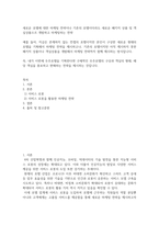 새로운 호텔에 대한 마케팅 전략이나 기존의 호텔이더라도 새로운 패키지 상품 및 객실상품으르 개발하고 마케팅하는 전략-2
