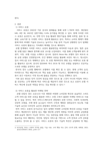 새로운 호텔에 대한 마케팅 전략이나 기존의 호텔이더라도 새로운 패키지 상품 및 객실상품으르 개발하고 마케팅하는 전략-3