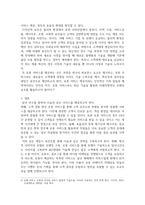 새로운 호텔에 대한 마케팅 전략이나 기존의 호텔이더라도 새로운 패키지 상품 및 객실상품으르 개발하고 마케팅하는 전략-4