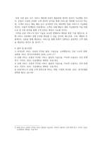 새로운 호텔에 대한 마케팅 전략이나 기존의 호텔이더라도 새로운 패키지 상품 및 객실상품으르 개발하고 마케팅하는 전략-5