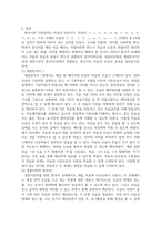 외국어로서의 한국어 발음교육론 ) 다음 한국어 교재 중 두 권을 선택하여 한글 자모 교육과 그 발음 교육을 위해 교재가 어떻게 구성되어 있는지 그-3