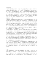 외국어로서의 한국어 발음교육론 ) 다음 한국어 교재 중 두 권을 선택하여 한글 자모 교육과 그 발음 교육을 위해 교재가 어떻게 구성되어 있는지 그-4