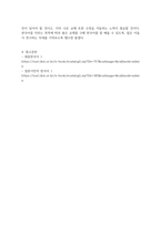 외국어로서의 한국어 발음교육론 ) 다음 한국어 교재 중 두 권을 선택하여 한글 자모 교육과 그 발음 교육을 위해 교재가 어떻게 구성되어 있는지 그-5