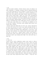 유럽 국가들이 마주하고 있는 과거사(식민주의 흑역사) 문제가 제기되는 이유는 무엇인가-3