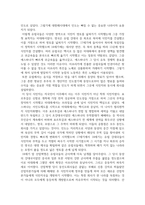 유럽 국가들이 마주하고 있는 과거사(식민주의 흑역사) 문제가 제기되는 이유는 무엇인가-4