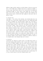 유럽 국가들이 마주하고 있는 과거사(식민주의 흑역사) 문제가 제기되는 이유는 무엇인가-5