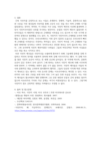 유럽 국가들이 마주하고 있는 과거사(식민주의 흑역사) 문제가 제기되는 이유는 무엇인가-6