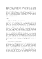 이러닝 원격학습을 활용해서 공부하는 과정에서 본인이 느끼거나 경험하는 학습장애요인 2가지를 제시하고 다음의 기준에 따라 작성-3