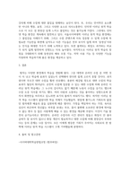 이러닝 원격학습을 활용해서 공부하는 과정에서 본인이 느끼거나 경험하는 학습장애요인 2가지를 제시하고 다음의 기준에 따라 작성-4
