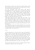 인간과 컴퓨터의 상호작용 ) 특정 생성 AI(Generative AI) 기반 서비스를 선택하여 HCI(Human-Computer Interacti-3