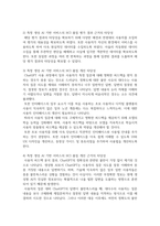 인간과 컴퓨터의 상호작용 ) 특정 생성 AI(Generative AI) 기반 서비스를 선택하여 HCI(Human-Computer Interacti-5