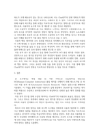 인간과 컴퓨터의 상호작용 ) 특정 생성 AI(Generative AI) 기반 서비스를 선택하여 HCI(Human-Computer Interacti-6