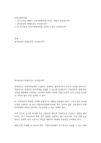 지역사회복지론 ) 복지분권의 전제조건은 무엇입니까-2