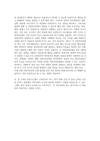 지역사회복지론 ) 복지분권의 전제조건은 무엇입니까-3