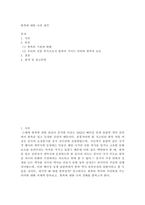 한복에 대한 나의 생각 글짓기-2