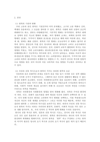 한복에 대한 나의 생각 글짓기-3