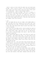 한복에 대한 나의 생각 글짓기-4