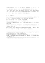 한복에 대한 나의 생각 글짓기-5