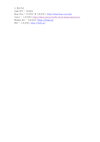 AI의 이해와 활용 ) 인공지능을 활용해서 자신만의 콘텐츠를 계획하여 3막 구조로 스토리 구성하여 시나리오나-10