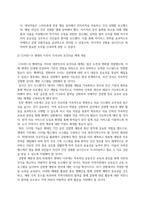 COVID-19 펜데믹 상황에서의 우리나라 보건의료 체계 대응에 대하여 객관적으로 평가해보고, COVID-19-5