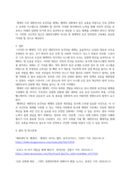 COVID-19 펜데믹 상황에서의 우리나라 보건의료 체계 대응에 대하여 객관적으로 평가해보고, COVID-19-6