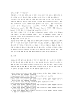 경영정보시스템 ) 통신프로토콜에 대해 정의하고 인터넷 기반의 TCPIP 모델 구조를 국제 통신표준 규격인 OS-4