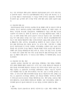 국제재무관리 ) 금융상품이 투자자에게 큰 손실을 초래한 사례에 대해, 해외 케이스 DLS, DLF(파생결합증권-5