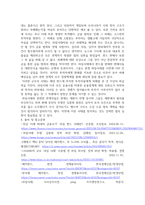국제재무관리 ) 금융상품이 투자자에게 큰 손실을 초래한 사례에 대해, 해외 케이스 DLS, DLF(파생결합증권-6