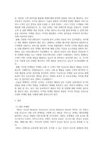 디지털마케팅실무 )  (1) SNS 마케팅  (2) 인터넷 쇼핑몰  (3) 옴니채널 마케팅과 소비자의 쇼핑행태-3