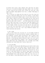 디지털마케팅실무 )  (1) SNS 마케팅  (2) 인터넷 쇼핑몰  (3) 옴니채널 마케팅과 소비자의 쇼핑행태-4