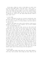 디지털마케팅실무 )  (1) SNS 마케팅  (2) 인터넷 쇼핑몰  (3) 옴니채널 마케팅과 소비자의 쇼핑행태-6