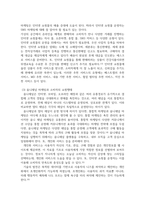 디지털마케팅실무 )  (1) SNS 마케팅  (2) 인터넷 쇼핑몰  (3) 옴니채널 마케팅과 소비자의 쇼핑행태-7