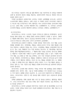 디지털마케팅실무 )  (1) SNS 마케팅  (2) 인터넷 쇼핑몰  (3) 옴니채널 마케팅과 소비자의 쇼핑행태-8