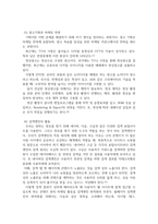디지털마케팅실무 )  (1) SNS 마케팅  (2) 인터넷 쇼핑몰  (3) 옴니채널 마케팅과 소비자의 쇼핑행태-9