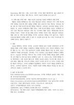 디지털마케팅실무 )  (1) SNS 마케팅  (2) 인터넷 쇼핑몰  (3) 옴니채널 마케팅과 소비자의 쇼핑행태-10