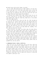 미용건강요법과 체형관리 )  1 단식할 때 주의 사항과 장점  2 만성피로증후군의 정의와 증상  3 감기-6