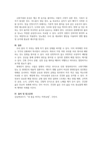 미용건강요법과 체형관리 )  1 단식할 때 주의 사항과 장점  2 만성피로증후군의 정의와 증상  3 감기-7