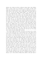 서비스품질경영 ) 베스킨라빈스 고객만족 1) 고객관계관리의 정의 2) 배스킨라빈스의 사례 3) 고객관계관리-4