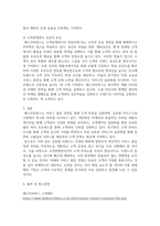 서비스품질경영 ) 베스킨라빈스 고객만족 1) 고객관계관리의 정의 2) 배스킨라빈스의 사례 3) 고객관계관리-5