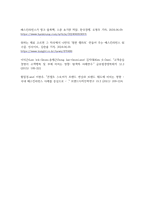 서비스품질경영 ) 베스킨라빈스 고객만족 1) 고객관계관리의 정의 2) 배스킨라빈스의 사례 3) 고객관계관리-6