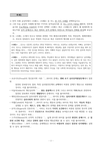 성격심리 ) 7가지의 성격심리이론 중 어느 2가지 이론을 택하여, 진하게 표시된 주요개념을 사용하여 주어진 선-2