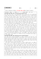 성격심리 ) 7가지의 성격심리이론 중 어느 2가지 이론을 택하여, 진하게 표시된 주요개념을 사용하여 주어진 선-4