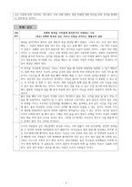 성격심리 ) 7가지의 성격심리이론 중 어느 2가지 이론을 택하여, 진하게 표시된 주요개념을 사용하여 주어진 선-5