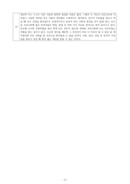 성격심리 ) 7가지의 성격심리이론 중 어느 2가지 이론을 택하여, 진하게 표시된 주요개념을 사용하여 주어진 선-6