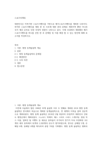 스포츠마케팅 ) 대한민국은 지역기반 스포츠이벤트를 기반으로 메가스포츠이벤트를 개최한 나라이다 하지만 스포츠이-2