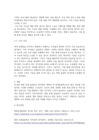 스포츠마케팅 ) 대한민국은 지역기반 스포츠이벤트를 기반으로 메가스포츠이벤트를 개최한 나라이다 하지만 스포츠이-5